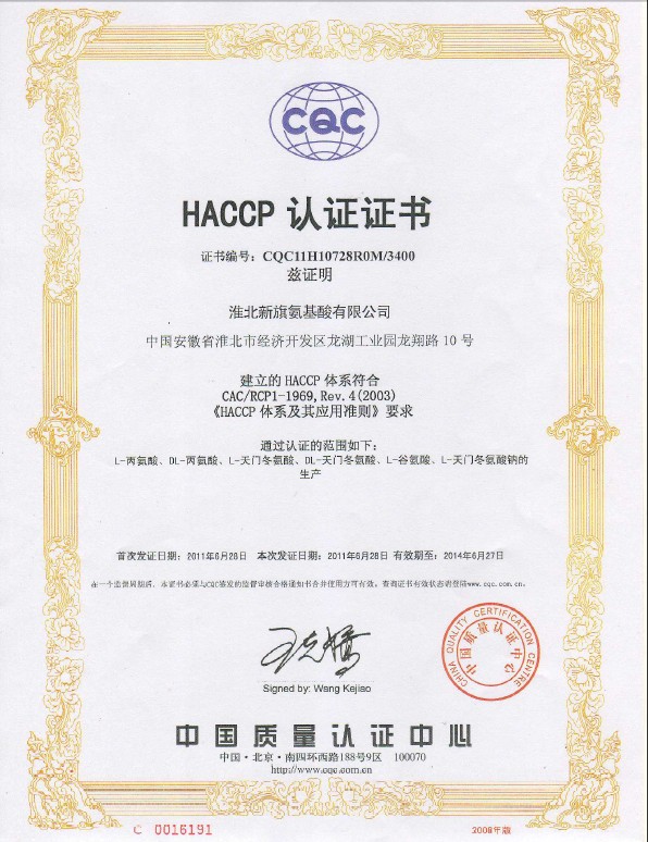 HACCP